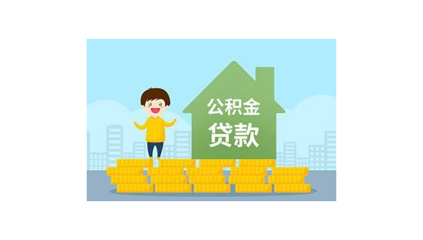 上海公积金基数（公积金基数怎么计算）